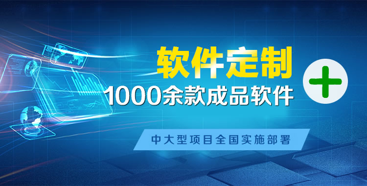 昆山管理系统软件软件开发